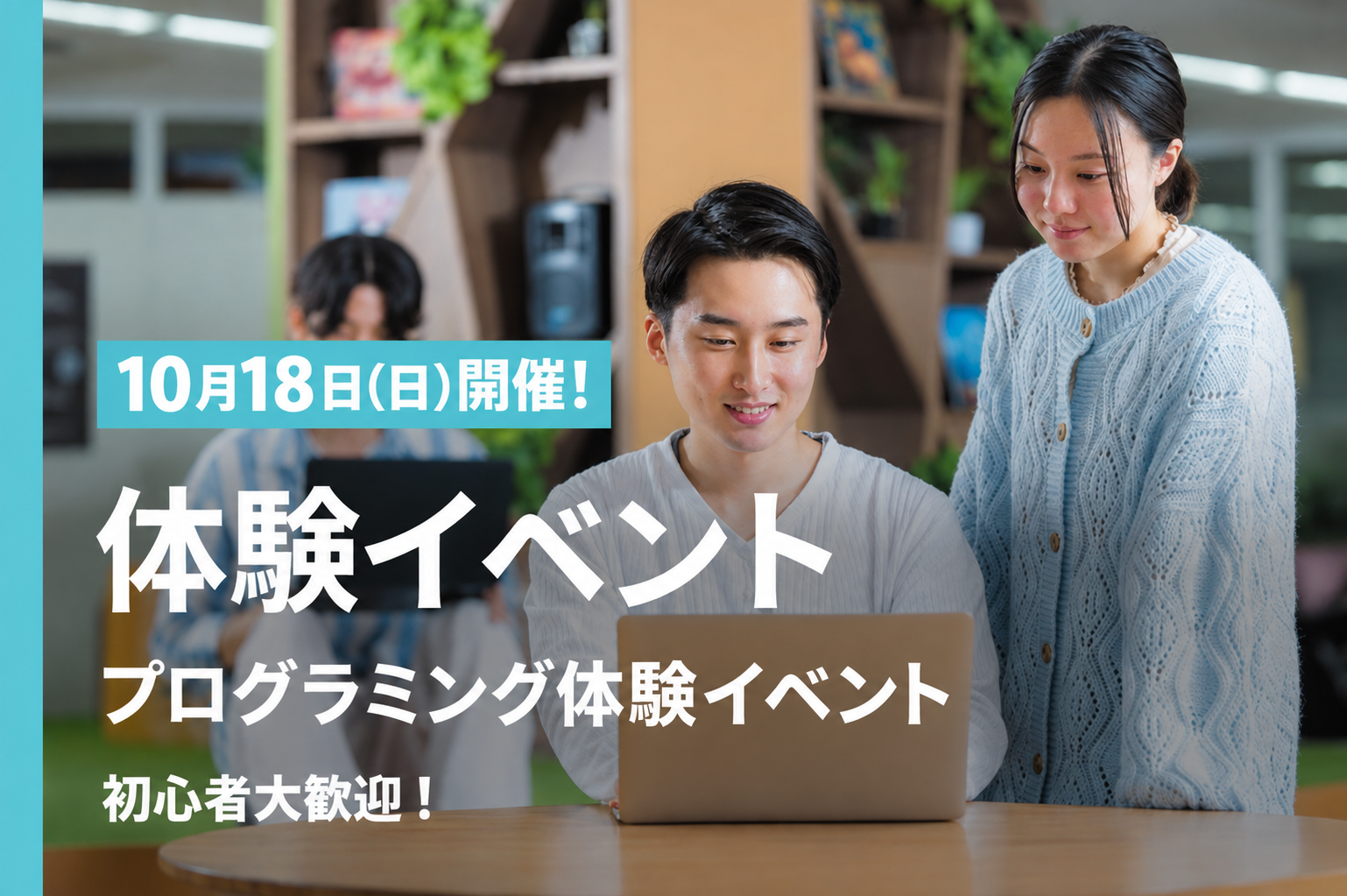 札幌校体験授業