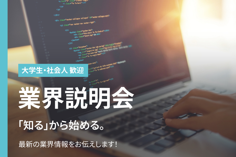 【再進学相談会】今後のキャリアを気軽に相談！大学・専門・フリーター・社会人の方のための相談会です！
