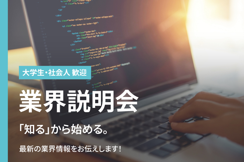 再進学相談会